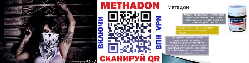 Метадон methadone  Кирово-Чепецк 