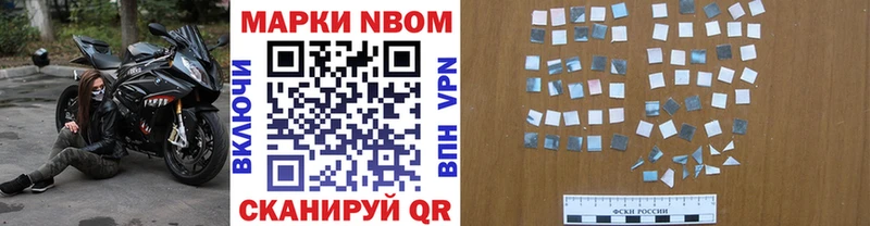 дарнет шоп Кирово-Чепецк Марки N-bome 1,5мг